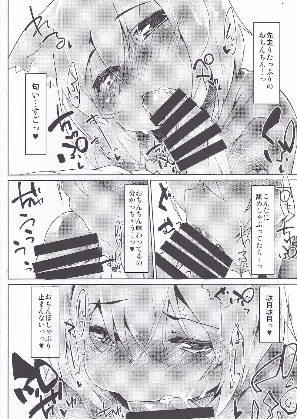 (C90) [Asshuku Koubou (Terazip)] Hiyake Wanko to Umi no Ie (Touhou Project) - Page 9