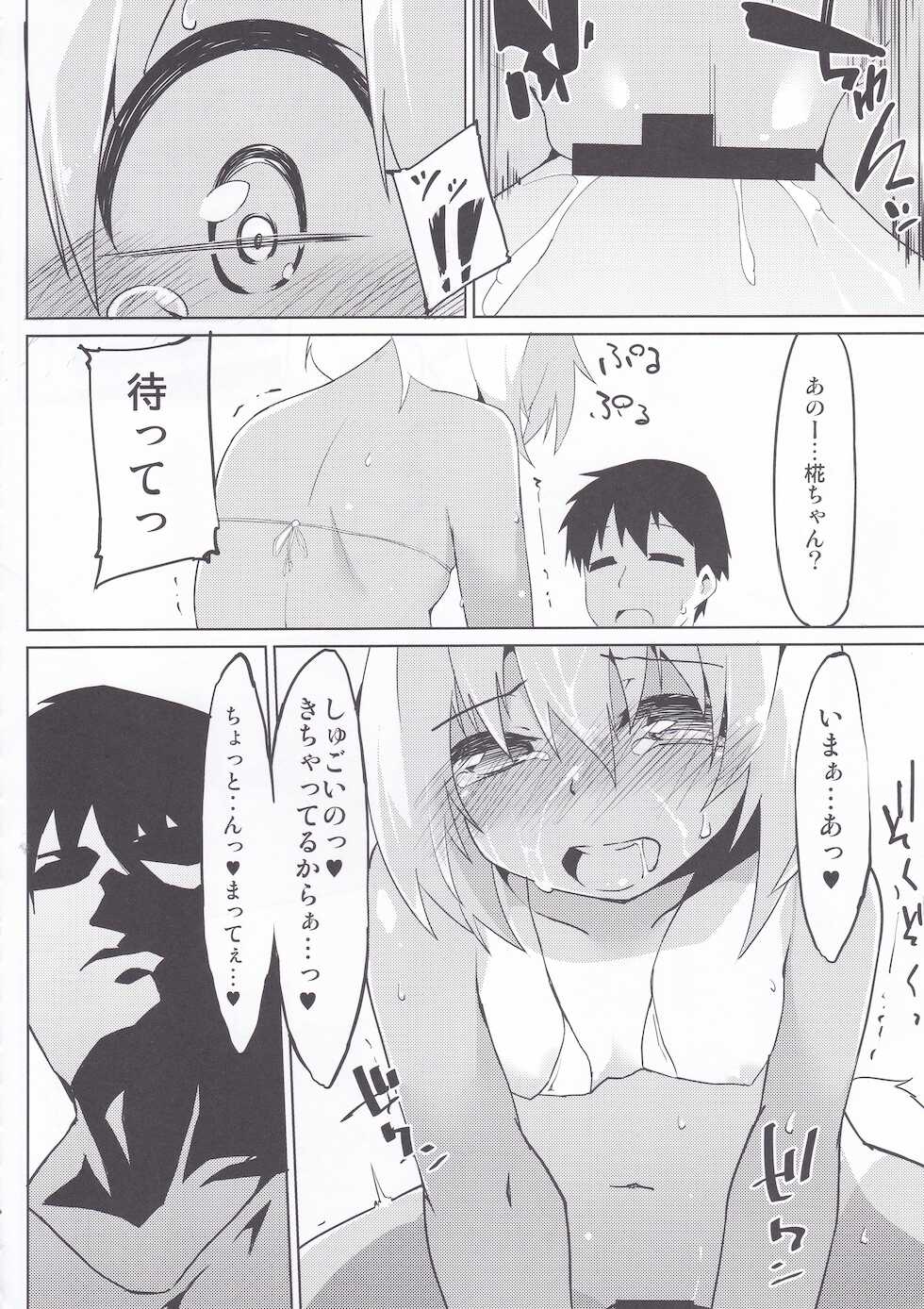 (C90) [Asshuku Koubou (Terazip)] Hiyake Wanko to Umi no Ie (Touhou Project) - Page 17