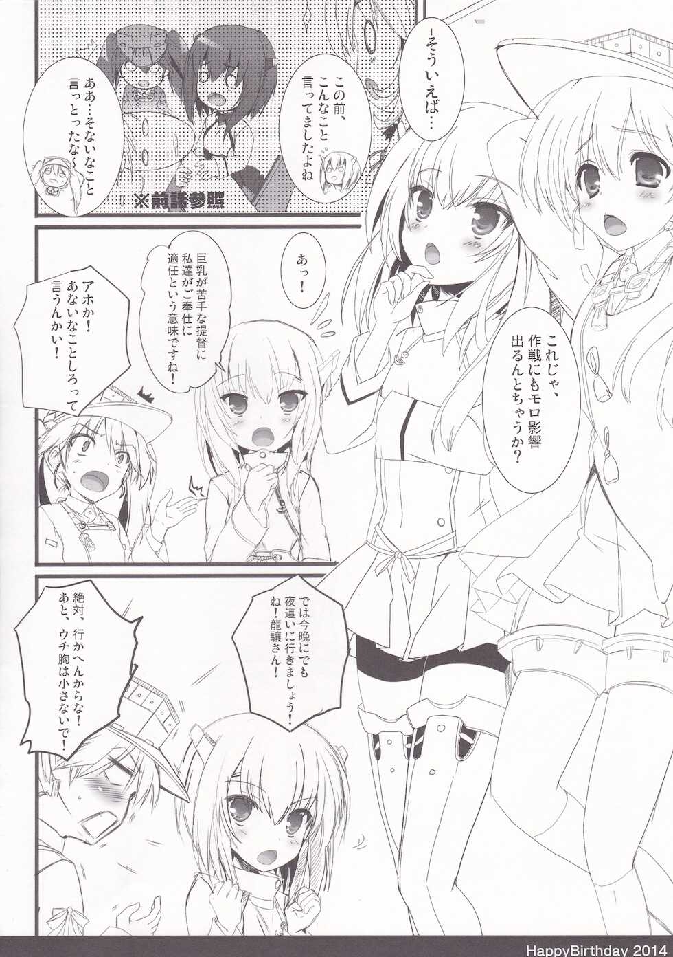 (Houraigekisen! Yo-i! 6Senme) [HappyBirthday (MARUchang)] Fight For Liberty No. 4 (Kantai Collection -KanColle-) - Page 5
