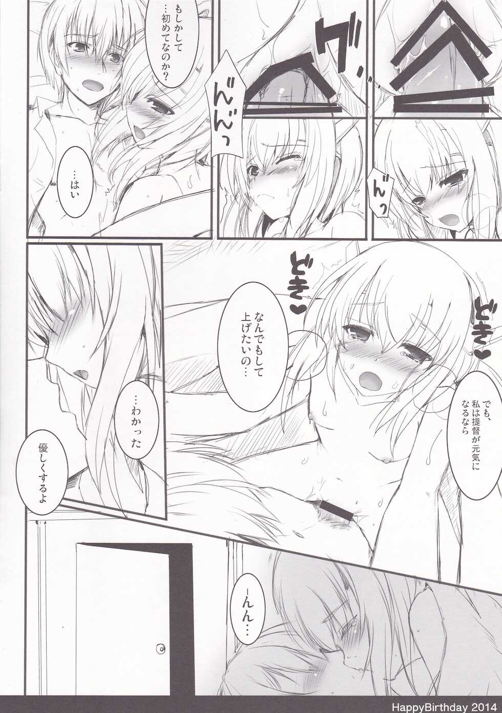 (Houraigekisen! Yo-i! 6Senme) [HappyBirthday (MARUchang)] Fight For Liberty No. 4 (Kantai Collection -KanColle-) - Page 7