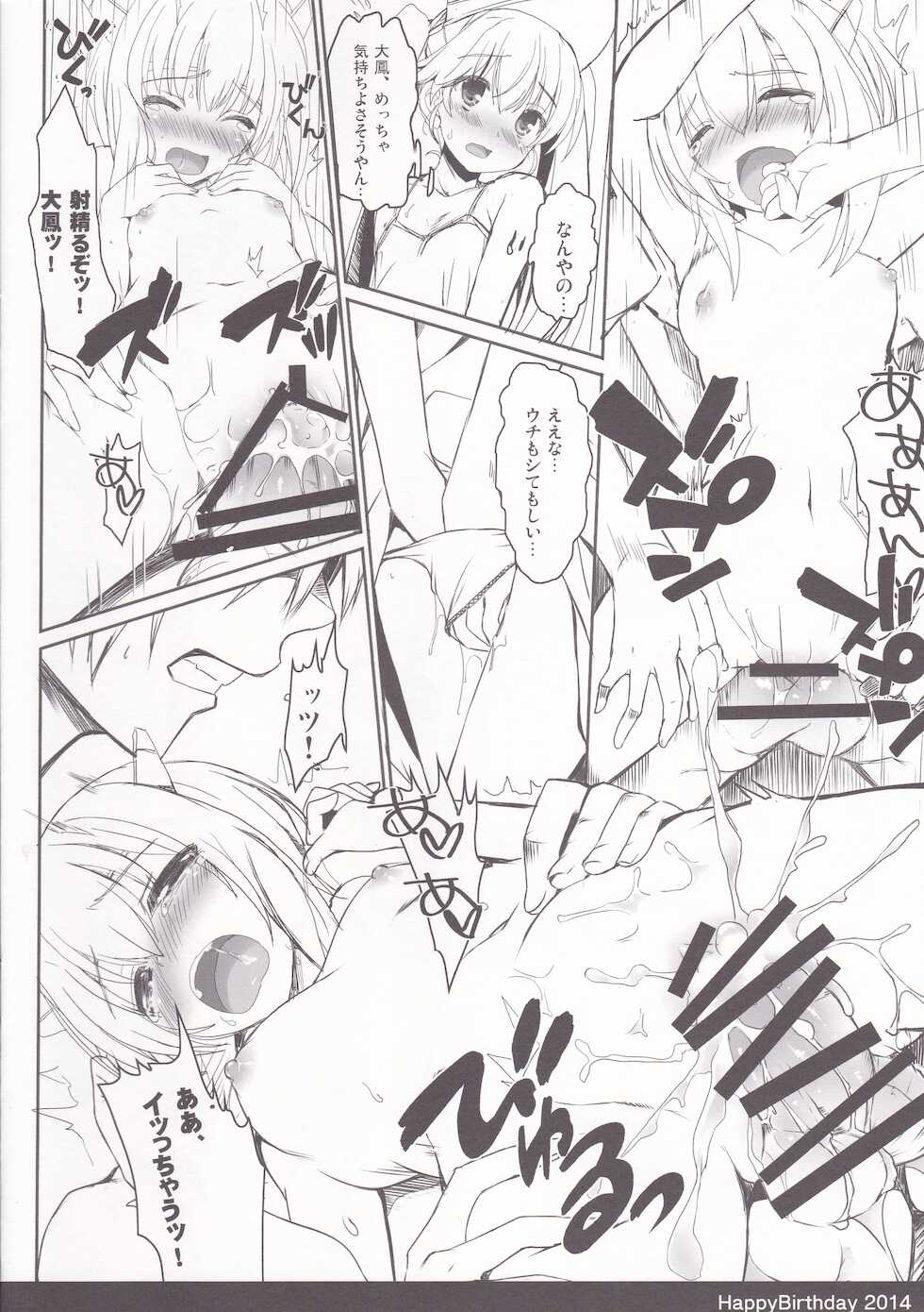 (Houraigekisen! Yo-i! 6Senme) [HappyBirthday (MARUchang)] Fight For Liberty No. 4 (Kantai Collection -KanColle-) - Page 11