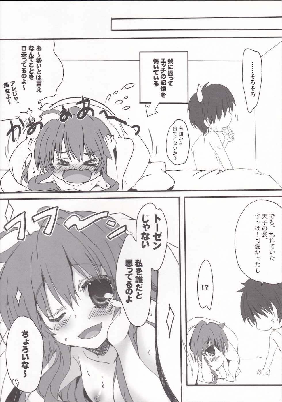 (Reitaisai 10) [HappyBirthday (MARUchang)] Around the world Shoujo (Touhou Project) - Page 10