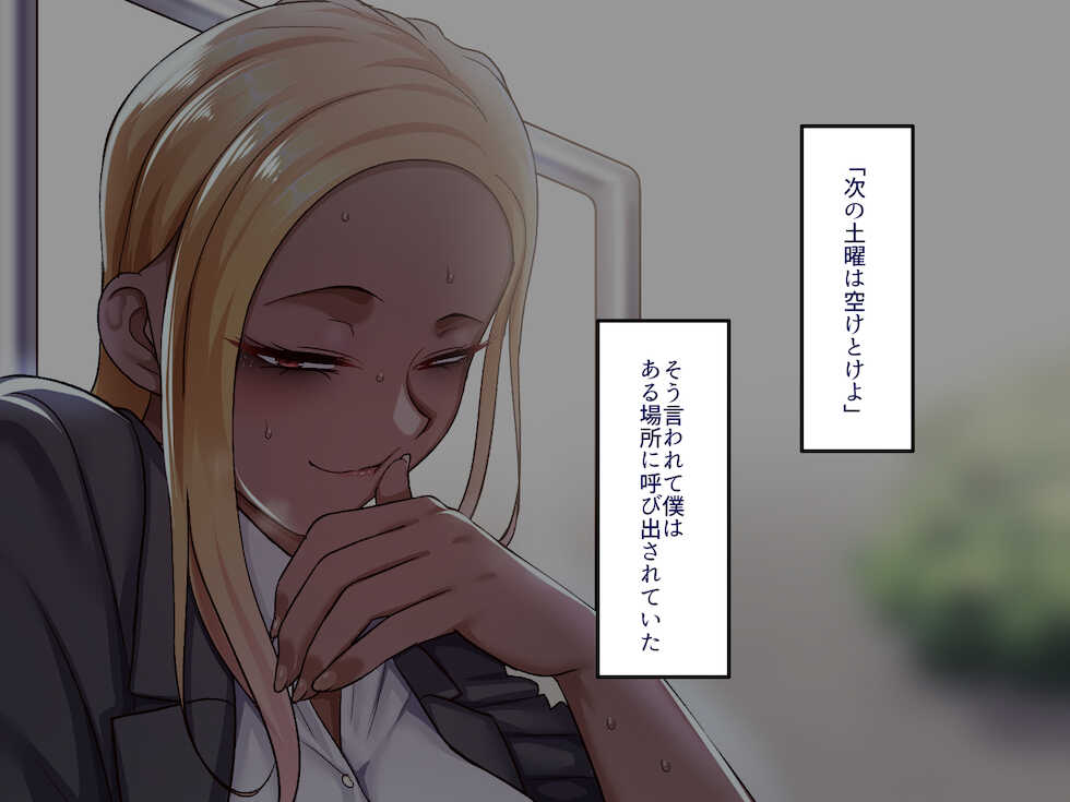 [B.B.T.T. (Yamamoto Zenzen)] Gakuen Suppo Nikki 6 ~Kuro Gal to Shuumatsu Dangan Onsen Ryokou Hen~ - Page 3