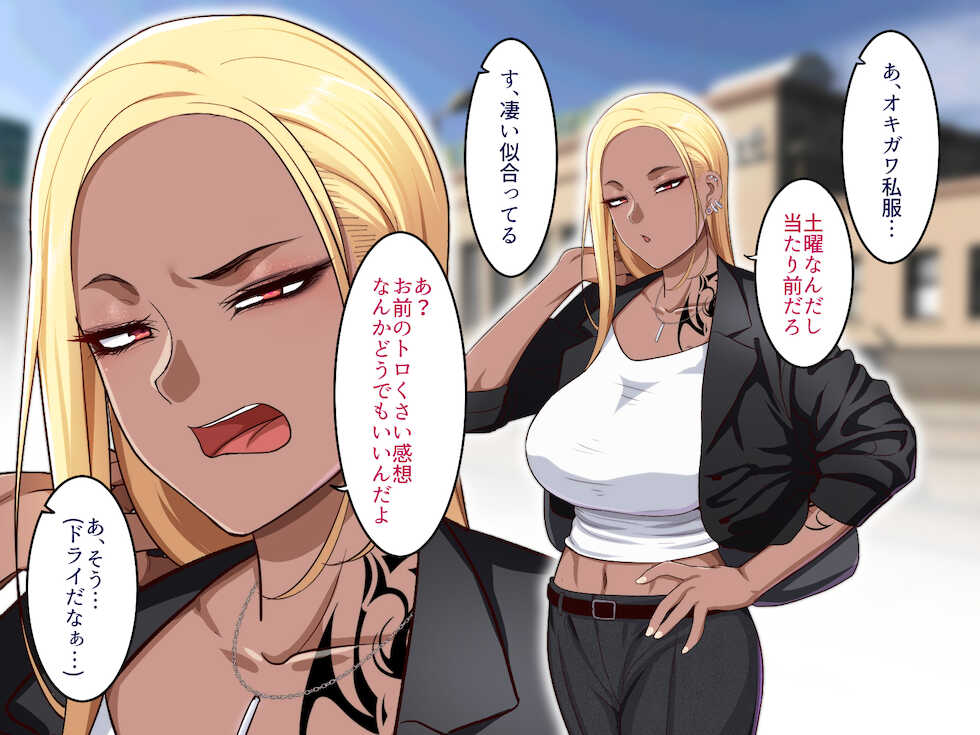 [B.B.T.T. (Yamamoto Zenzen)] Gakuen Suppo Nikki 6 ~Kuro Gal to Shuumatsu Dangan Onsen Ryokou Hen~ - Page 6