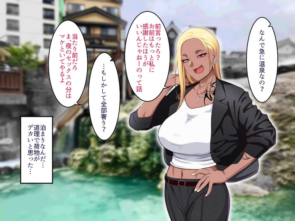 [B.B.T.T. (Yamamoto Zenzen)] Gakuen Suppo Nikki 6 ~Kuro Gal to Shuumatsu Dangan Onsen Ryokou Hen~ - Page 11