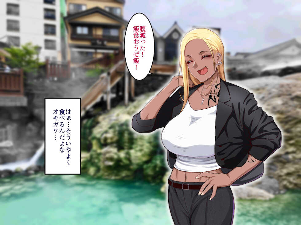 [B.B.T.T. (Yamamoto Zenzen)] Gakuen Suppo Nikki 6 ~Kuro Gal to Shuumatsu Dangan Onsen Ryokou Hen~ - Page 12