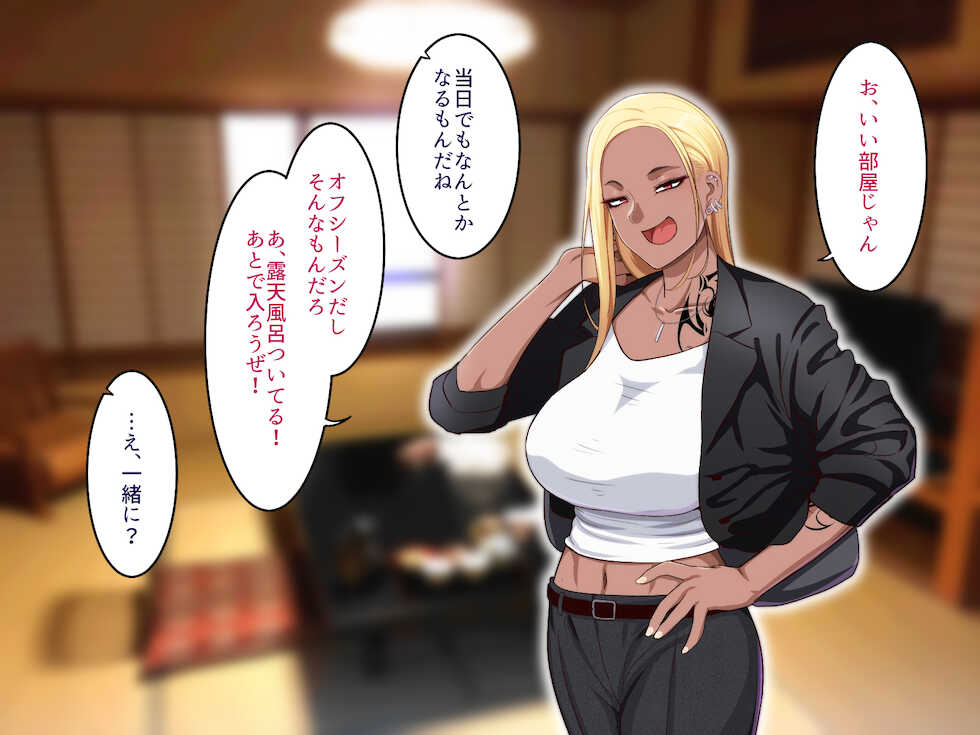 [B.B.T.T. (Yamamoto Zenzen)] Gakuen Suppo Nikki 6 ~Kuro Gal to Shuumatsu Dangan Onsen Ryokou Hen~ - Page 16