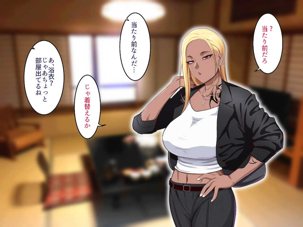 [B.B.T.T. (Yamamoto Zenzen)] Gakuen Suppo Nikki 6 ~Kuro Gal to Shuumatsu Dangan Onsen Ryokou Hen~ - Page 17