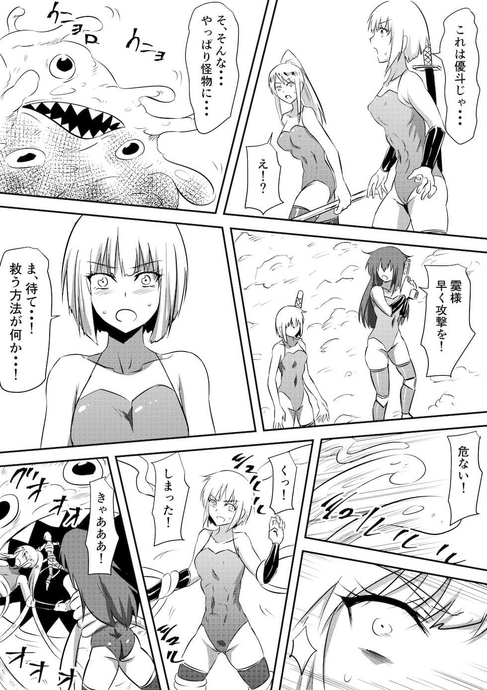 [Mikezoutei] Sakimori Haiboku Harami Doreika ~Mesu Ochi Saserareru Elite Senshi-tachi~ - Page 11