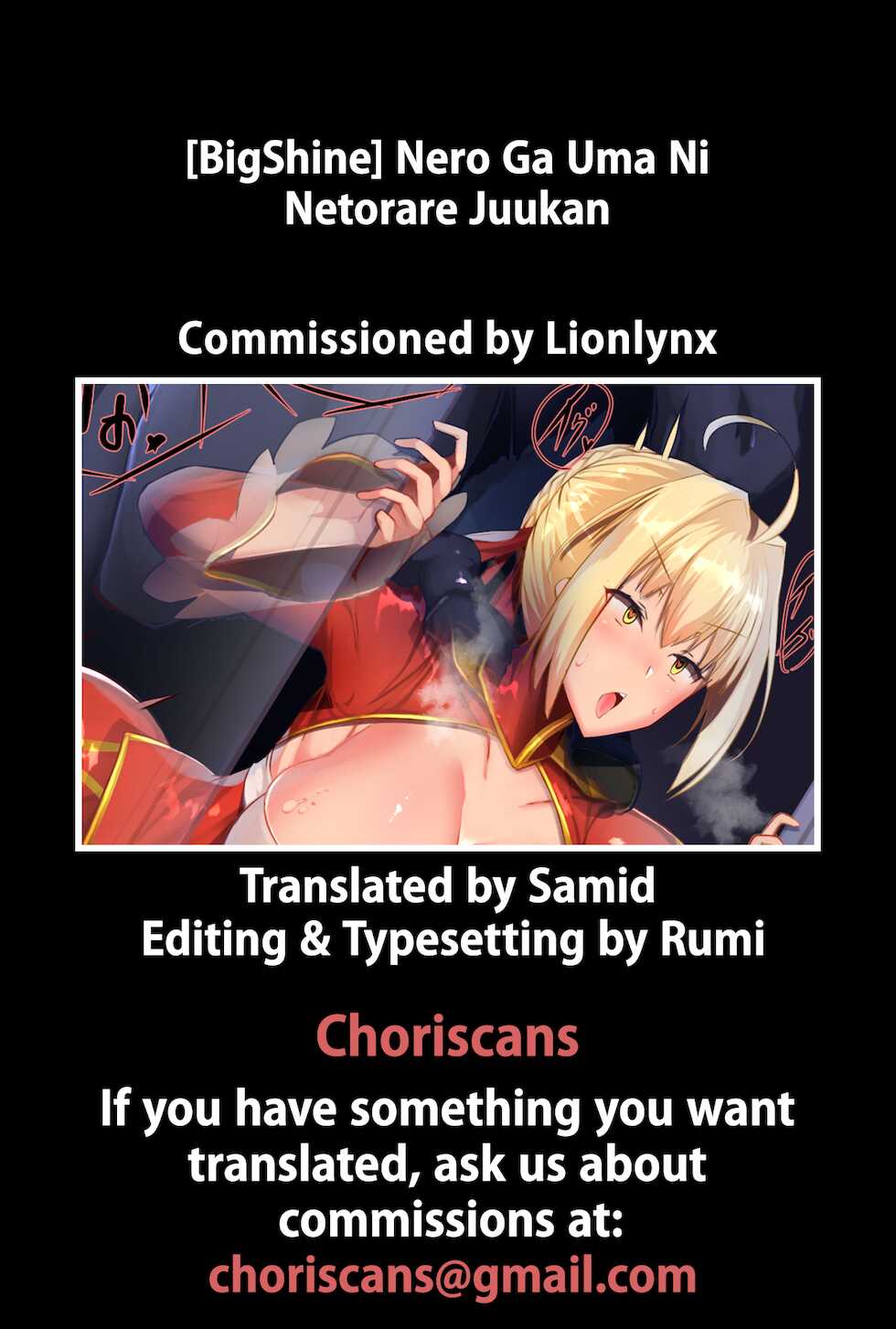 [BigShine] Nero Ga Uma Ni Netorare Juukan [English][ChoriScans] - Page 8