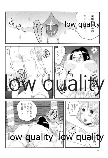 (C88) [すいせいせいぶつ (まちこ)] お姫様のおやつ (アイドルマスター シンデレラガールズ) - Page 15