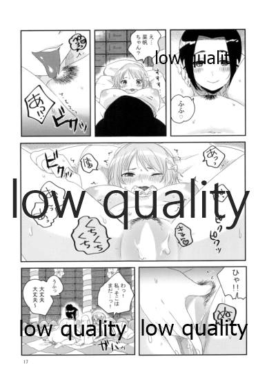 (C88) [すいせいせいぶつ (まちこ)] お姫様のおやつ (アイドルマスター シンデレラガールズ) - Page 16