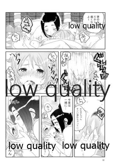 (C88) [すいせいせいぶつ (まちこ)] お姫様のおやつ (アイドルマスター シンデレラガールズ) - Page 17