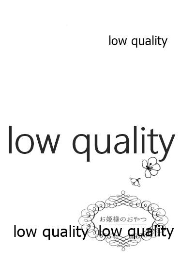 (C88) [すいせいせいぶつ (まちこ)] お姫様のおやつ (アイドルマスター シンデレラガールズ) - Page 21