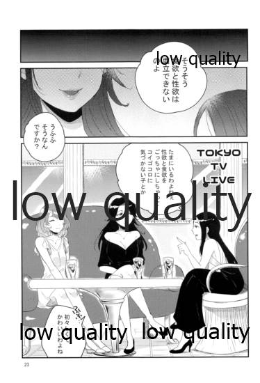 (C88) [すいせいせいぶつ (まちこ)] お姫様のおやつ (アイドルマスター シンデレラガールズ) - Page 22