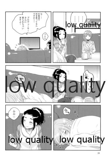 (C88) [すいせいせいぶつ (まちこ)] お姫様のおやつ (アイドルマスター シンデレラガールズ) - Page 23