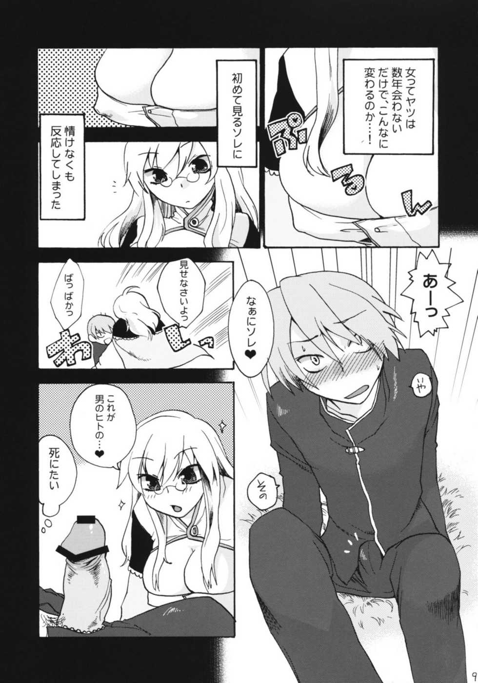 (ComiComi13) [Trip Spider (niwacho)] In You And Me (7th DRAGON) - Page 8