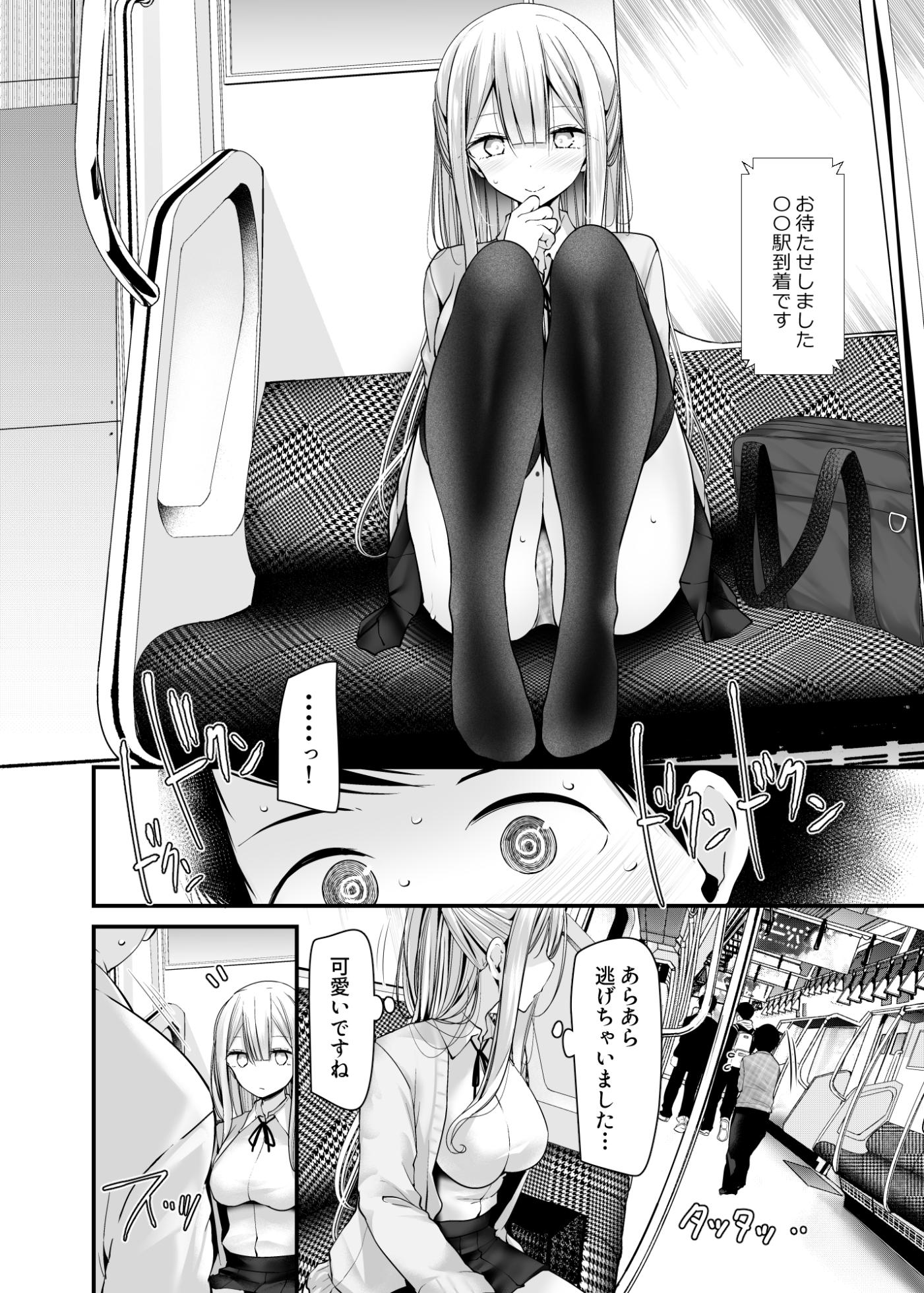 [Oouso] tsukin densha de pantsu o misete kuru JK ga itanode hametemita 5 - Page 8