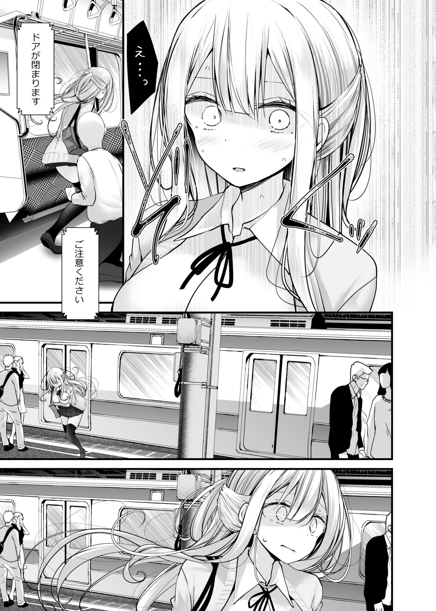 [Oouso] tsukin densha de pantsu o misete kuru JK ga itanode hametemita 5 - Page 13