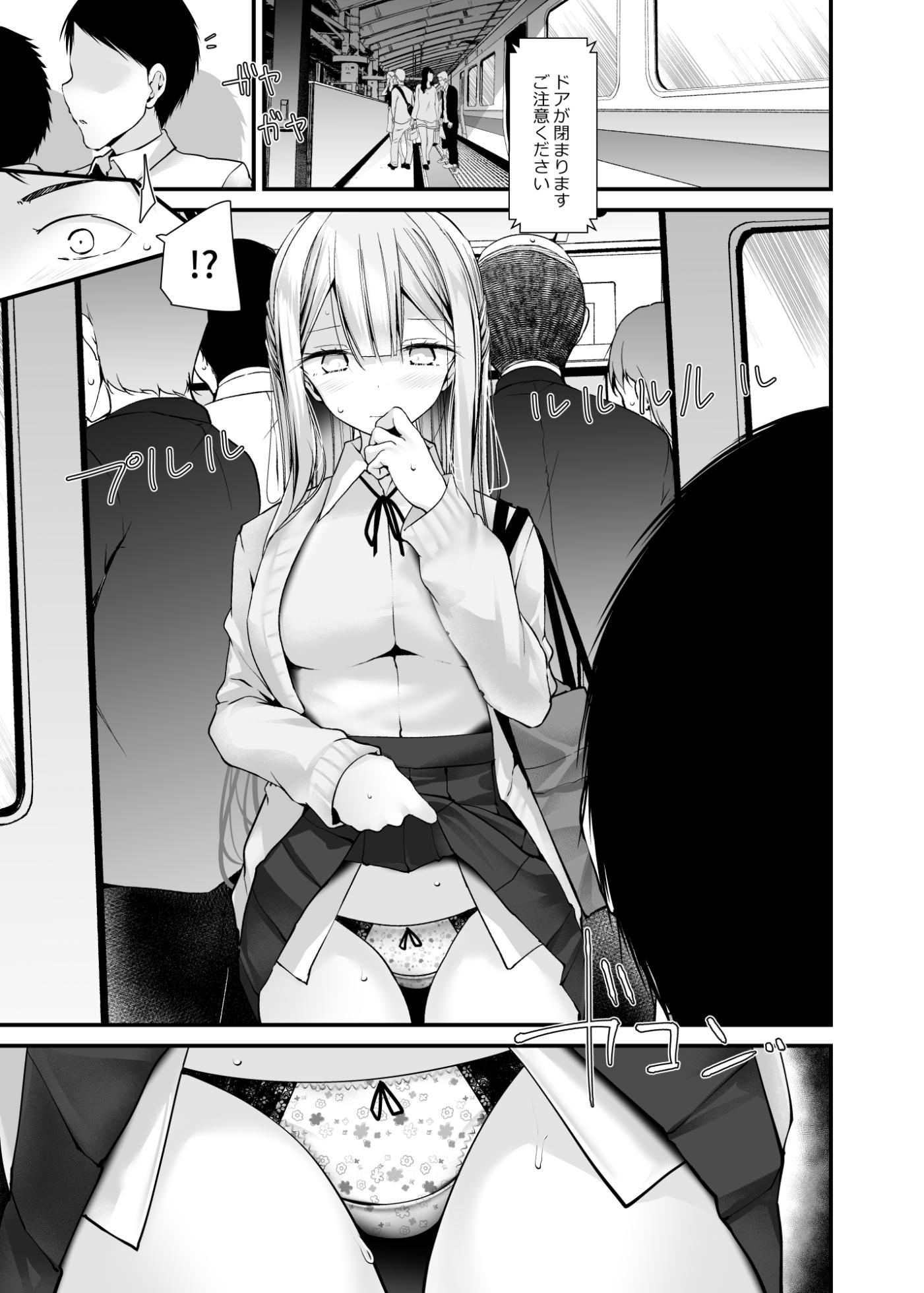 [Oouso] tsukin densha de pantsu o misete kuru JK ga itanode hametemita 5 - Page 17