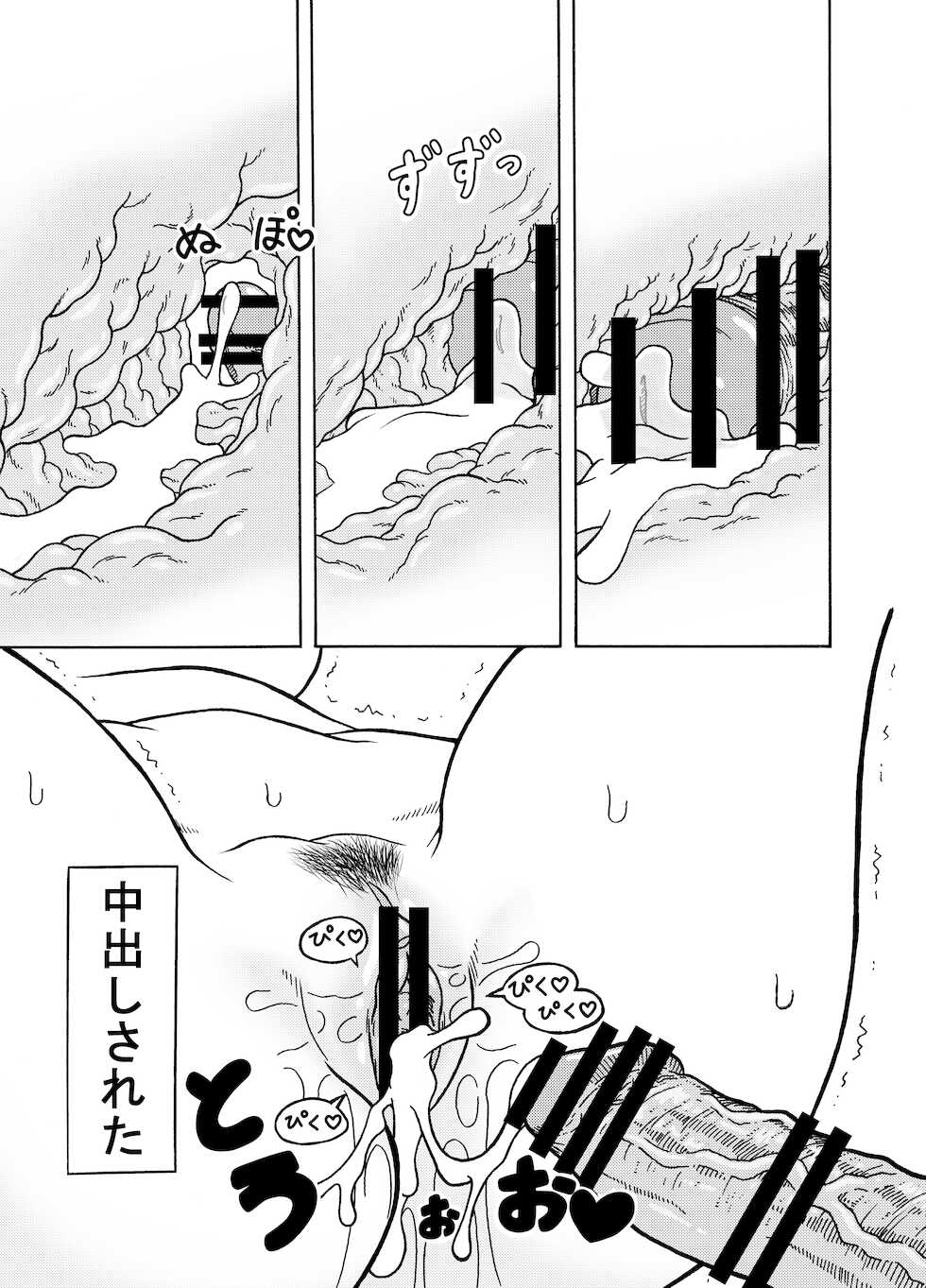 [Jeter Studio (Jeter)] 18-gou NTR Nakadashi on Parade 3 (Dragon Ball Z) - Page 31