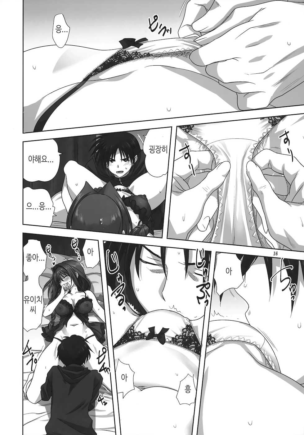 [Mitarashi Club (Mitarashi Kousei)] Akiko-san to Issho | 아키코씨와 함께 27 (Kanon) [Korean] - Page 15