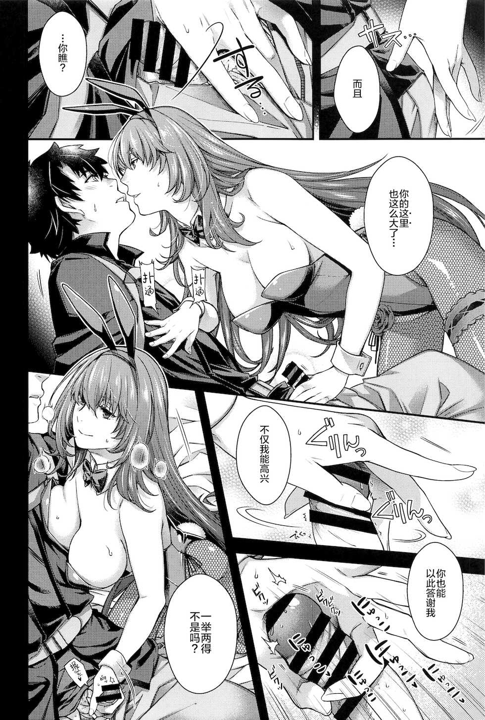 (C99) [HMA (Hiyoshi Hana)] MVP (Fate/Grand Order) [Chinese] [黎欧x苍蓝星汉化组] - Page 11