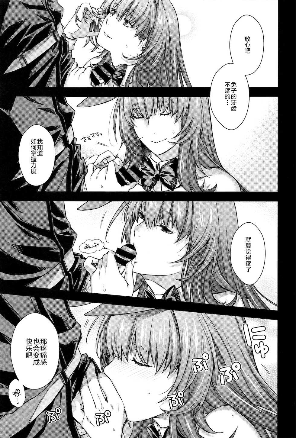 (C99) [HMA (Hiyoshi Hana)] MVP (Fate/Grand Order) [Chinese] [黎欧x苍蓝星汉化组] - Page 12