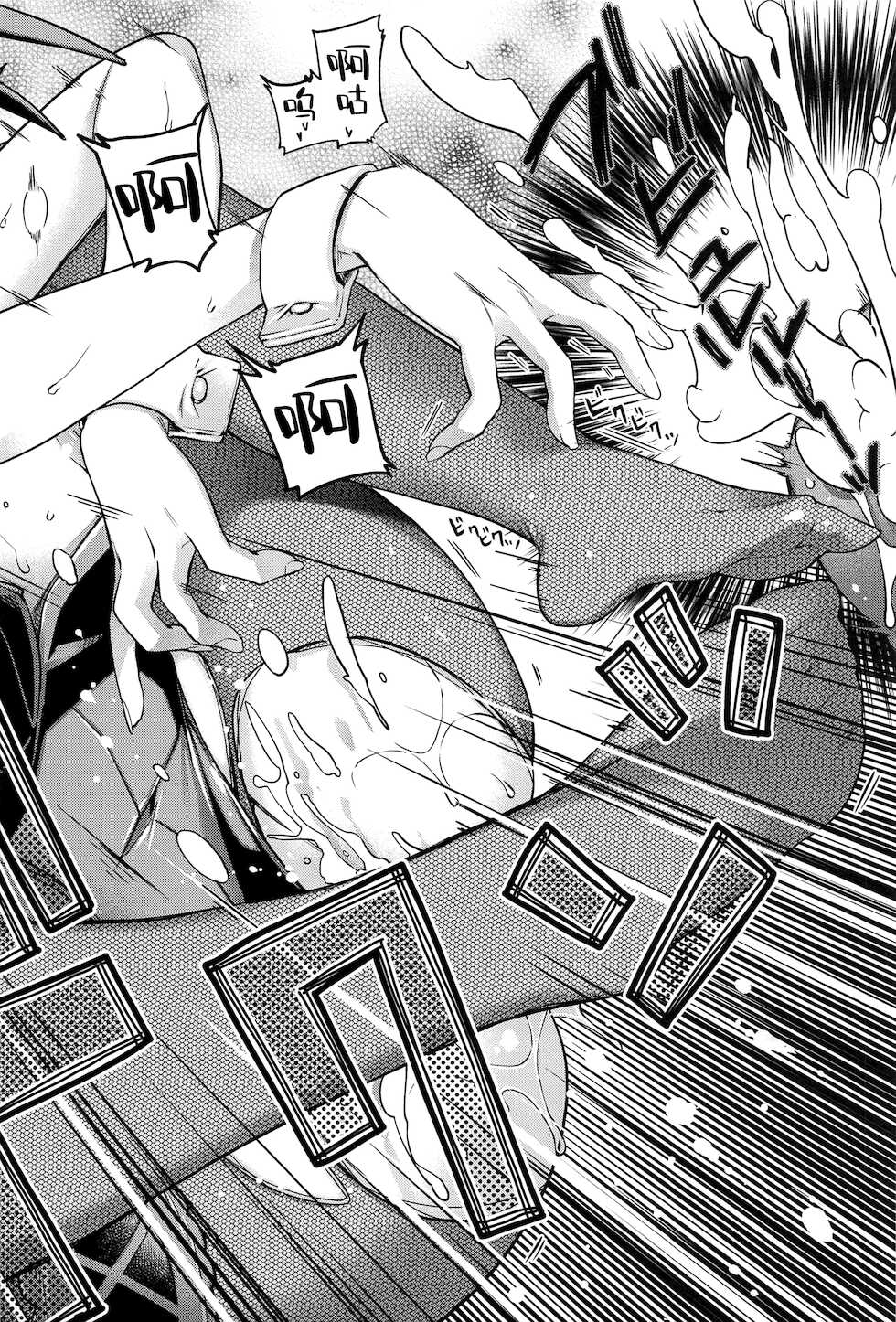 (C99) [HMA (Hiyoshi Hana)] MVP (Fate/Grand Order) [Chinese] [黎欧x苍蓝星汉化组] - Page 19