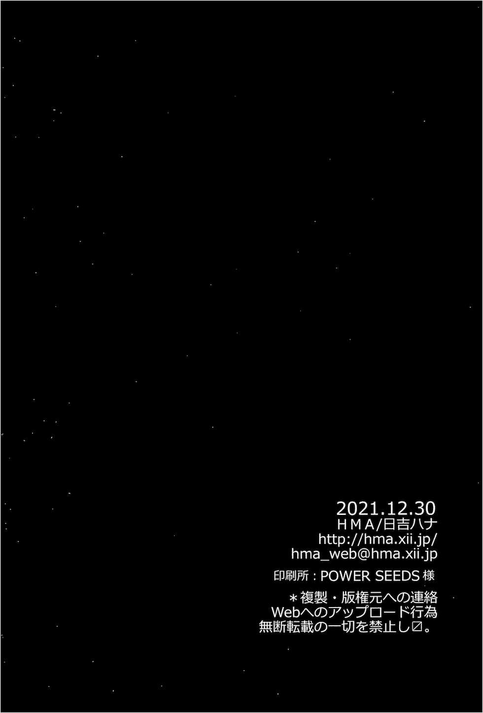 (C99) [HMA (Hiyoshi Hana)] MVP (Fate/Grand Order) - Page 29