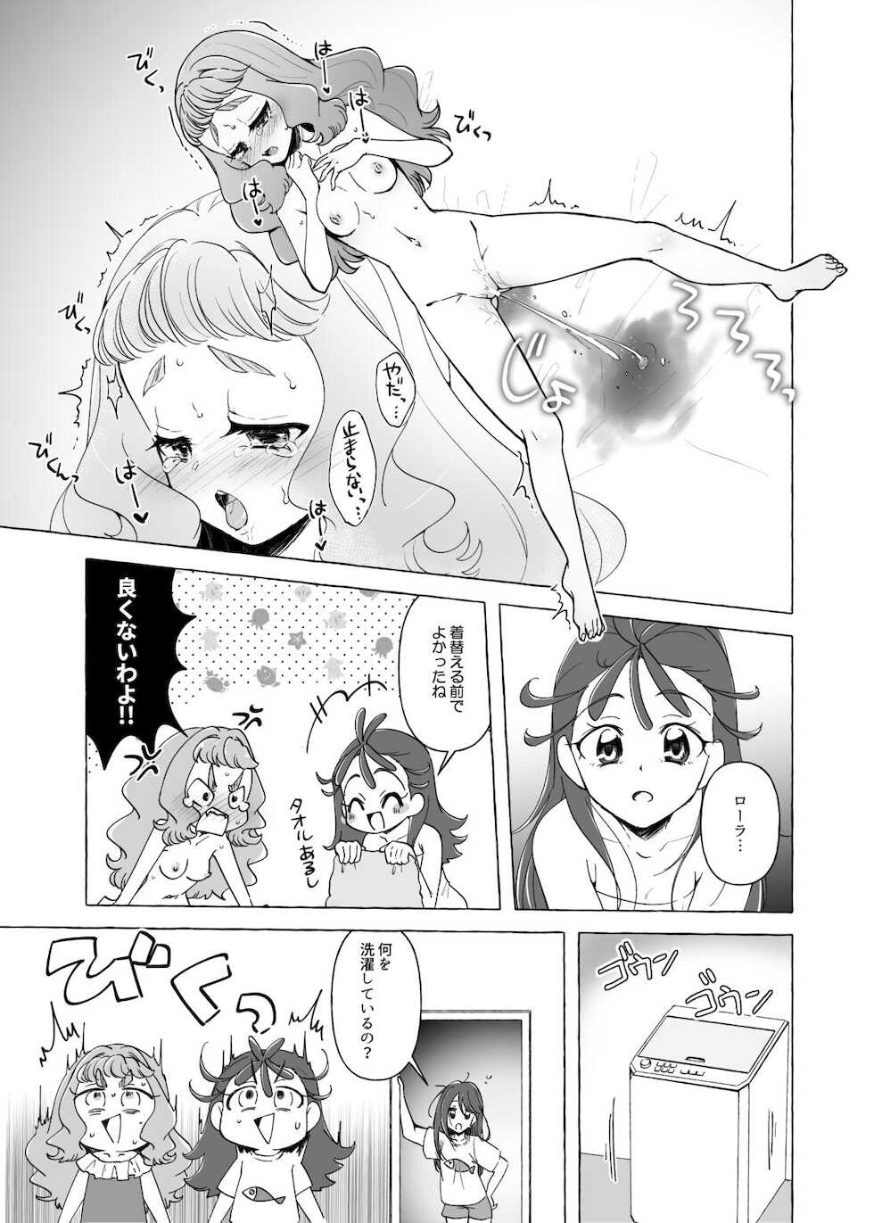 [Rope Island (Miyanoyuki)] Laura no Ashiura o Omorashi suru made Kusugutte mita (Tropical-Rouge Precure) [Digital] - Page 11