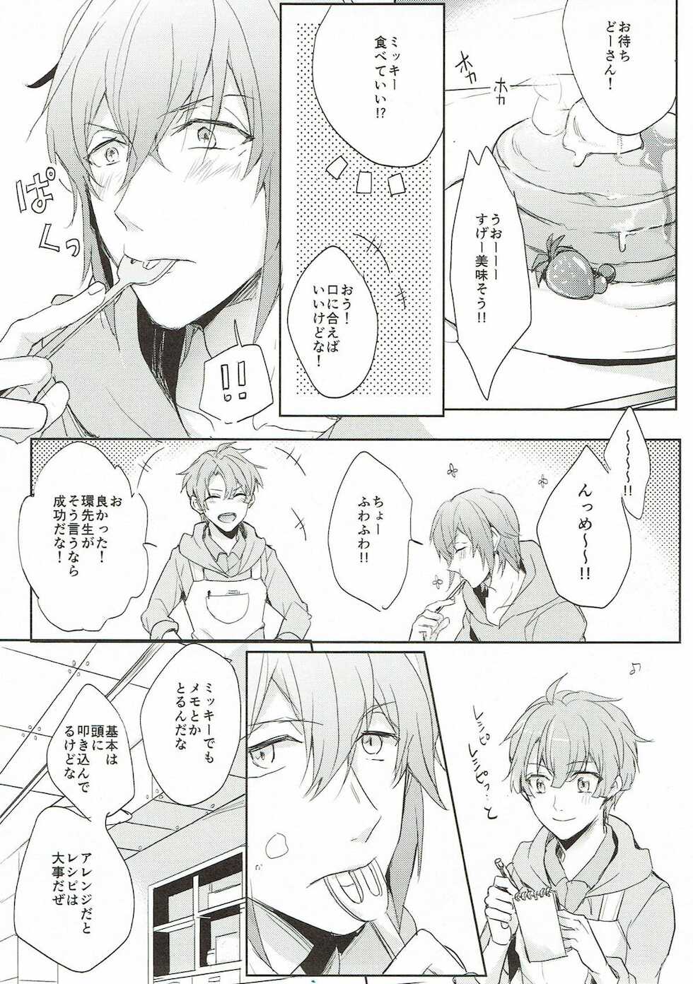 (TOP OF THE STAGE 9) [bluesnow (hakasu mitsu)] Sweet recipe (IDOLiSH7) - Page 4