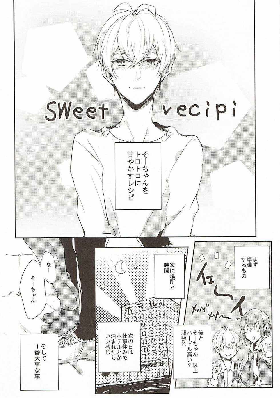 (TOP OF THE STAGE 9) [bluesnow (hakasu mitsu)] Sweet recipe (IDOLiSH7) - Page 7