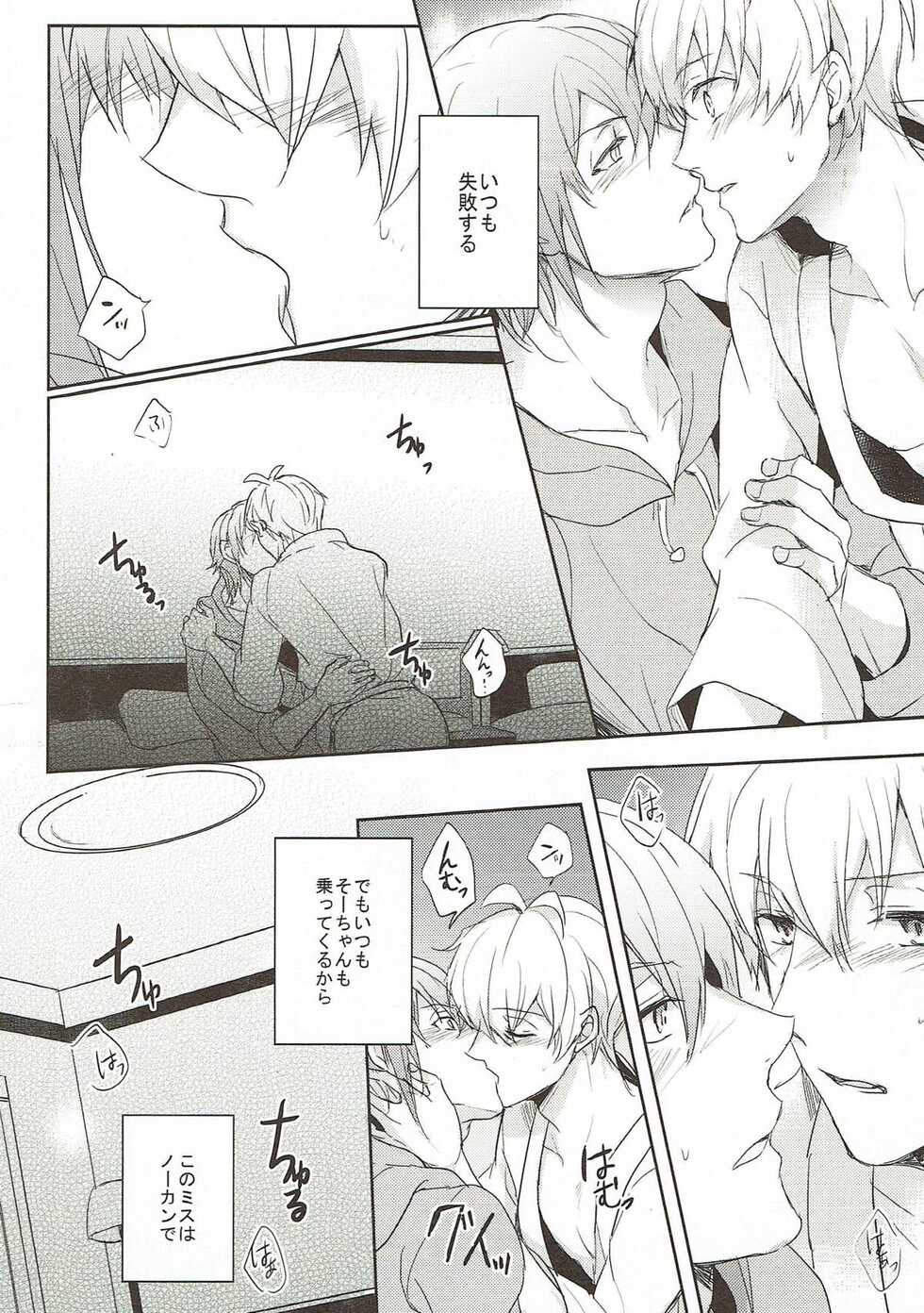 (TOP OF THE STAGE 9) [bluesnow (hakasu mitsu)] Sweet recipe (IDOLiSH7) - Page 11