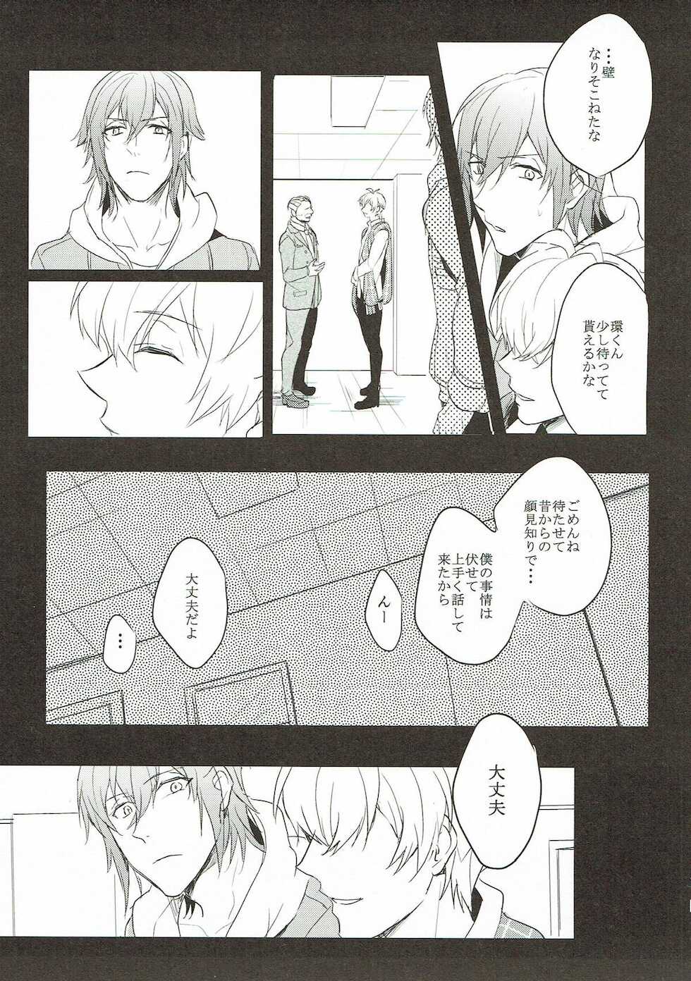 (TOP OF THE STAGE 9) [bluesnow (hakasu mitsu)] Sweet recipe (IDOLiSH7) - Page 22