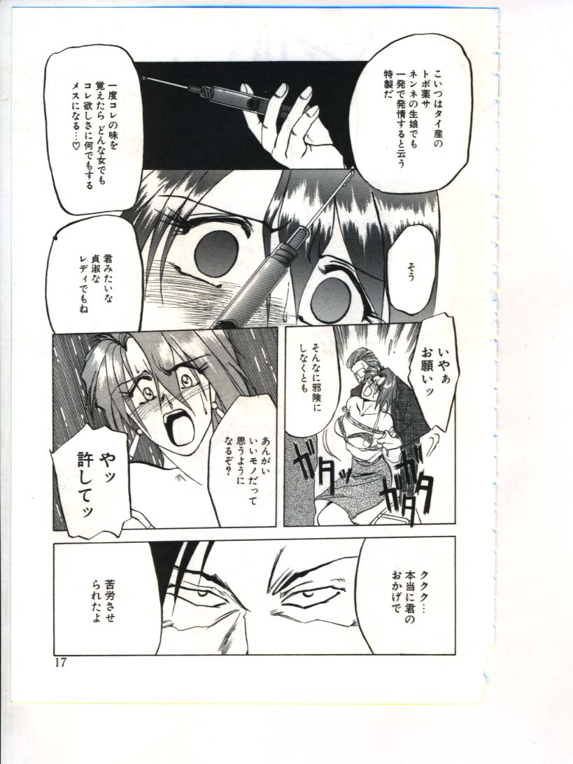 Sanbun Kyouden