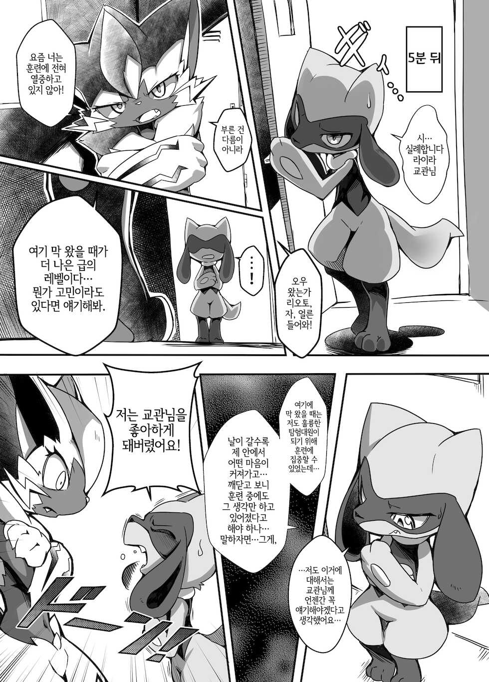 [Tamanokoshi (Tamanosuke)] Ta! Matome 3 | Ta! 모음집 3 (Pokémon) [Korean] [LWND] [Digital] - Page 16