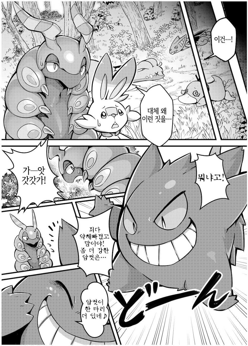 [Tamanokoshi (Tamanosuke)] Ta! Matome 3 | Ta! 모음집 3 (Pokémon) [Korean] [LWND] [Digital] - Page 34