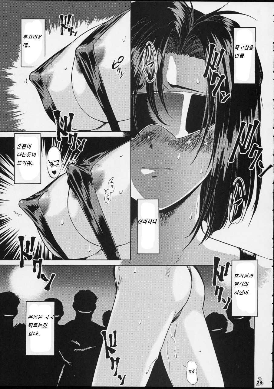 (C63) [Tsurikichi Doumei (Umedama Nabu, Tooyama Ginshirou)] Taiho Shichauzo The Doujin Vol. 3 | 퇴보하겠어 The Doujin 3편 (You're Under Arrest!) [Korean] - Page 23