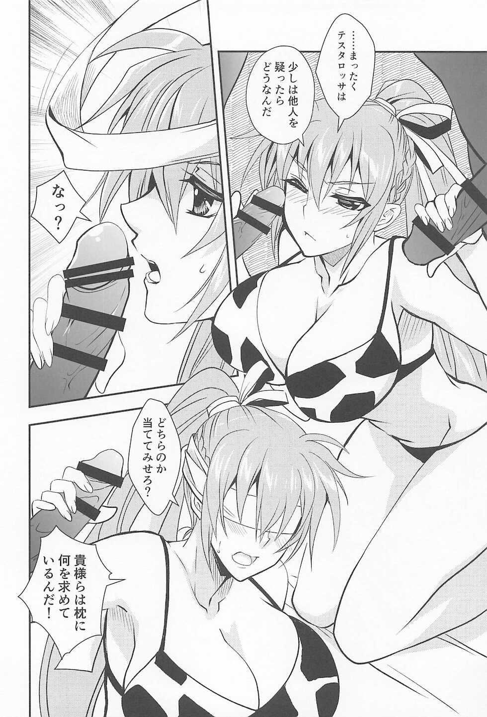 (C99) [PLUM (Kanna)] Magical SEED MILK (Mahou Shoujo Lyrical Nanoha) - Page 11