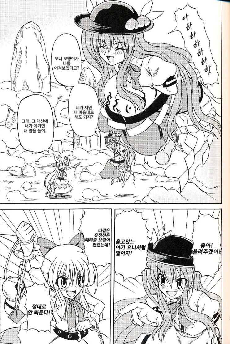 (C75) [Takakuya (Takaku Toshihiko)] Touhou Youjo Ranbu 9 | 동방 요녀 난무 9 (Touhou Project) [Korean] [⑨SoLAFRiel] - Page 26