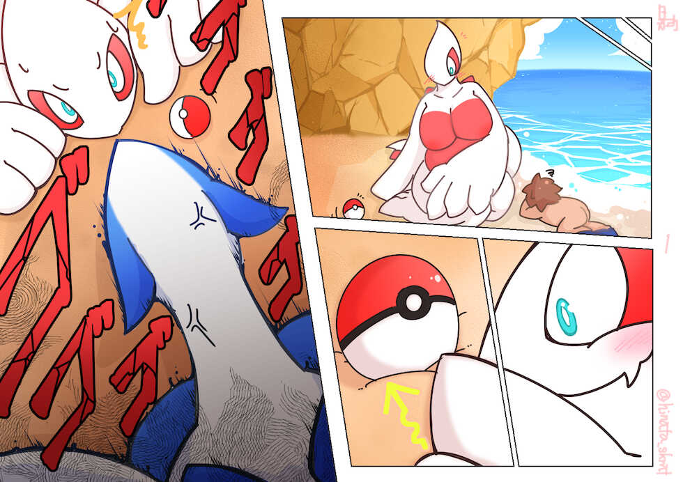[Hinata Sakamoto] The boy who was captured by Lugia (Pokemon) - Page 11