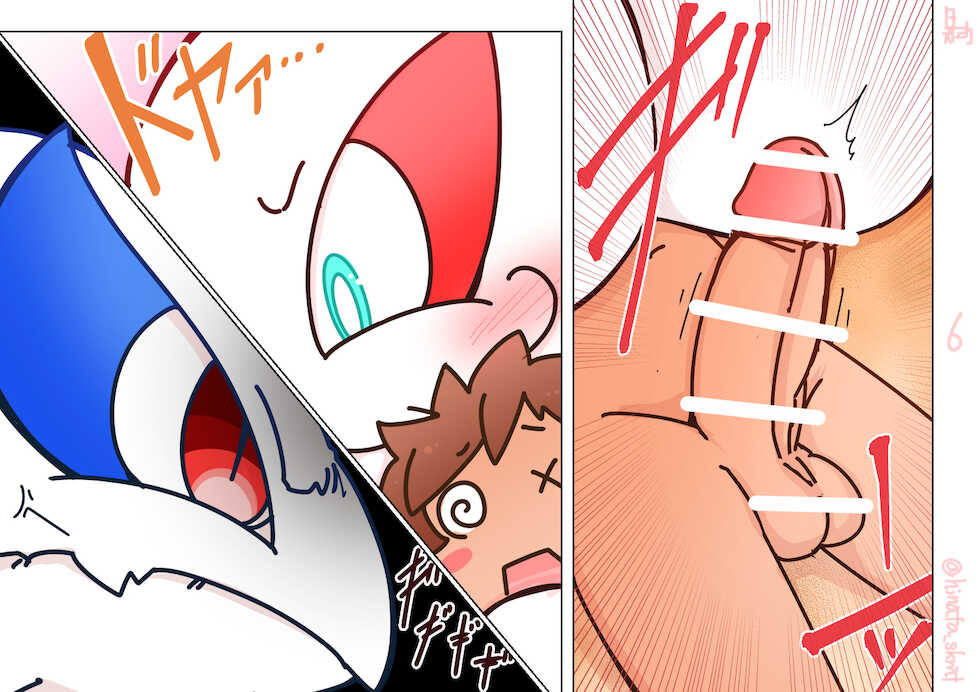 [Hinata Sakamoto] The boy who was captured by Lugia (Pokemon) - Page 16