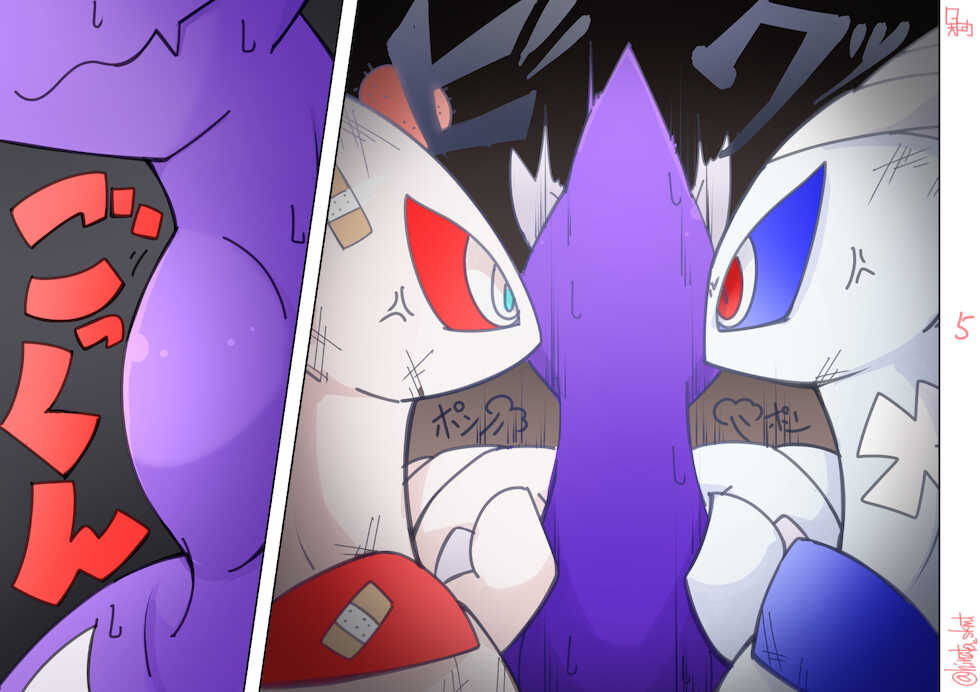 [Hinata Sakamoto] The boy who was captured by Lugia (Pokemon) - Page 23