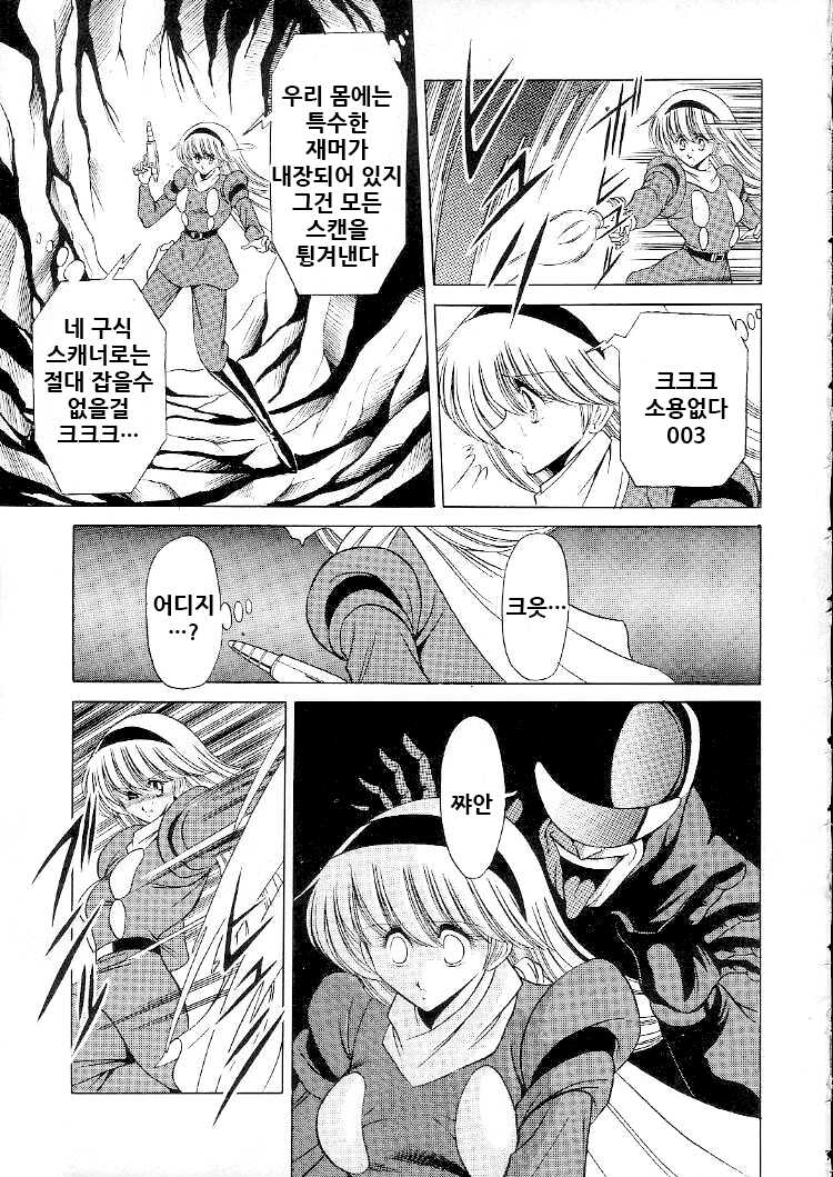 [Circle Taihei-Tengoku (Horikawa Gorou)] 003 (Cyborg 009) [Korean] - Page 6