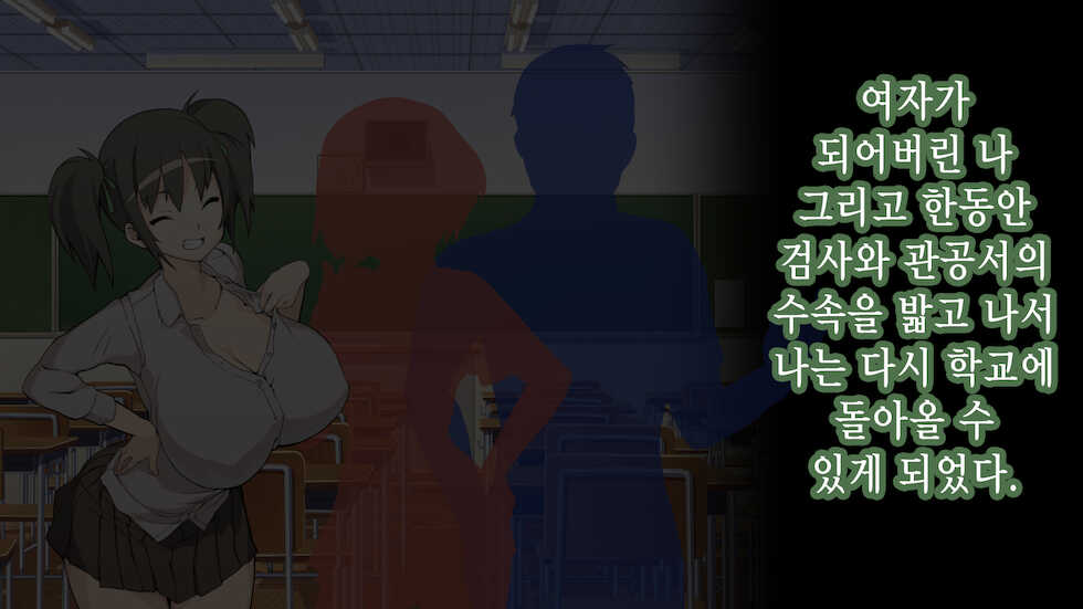 [EWOKAKUMAN (Eman)] Ore ga Aitsu no Kanojo ni Natte | 내가 절친의 여자친구가 되다니 [Korean] - Page 4