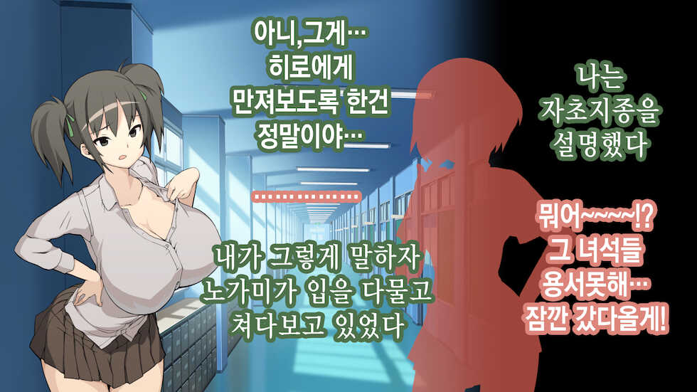 [EWOKAKUMAN (Eman)] Ore ga Aitsu no Kanojo ni Natte | 내가 절친의 여자친구가 되다니 [Korean] - Page 36