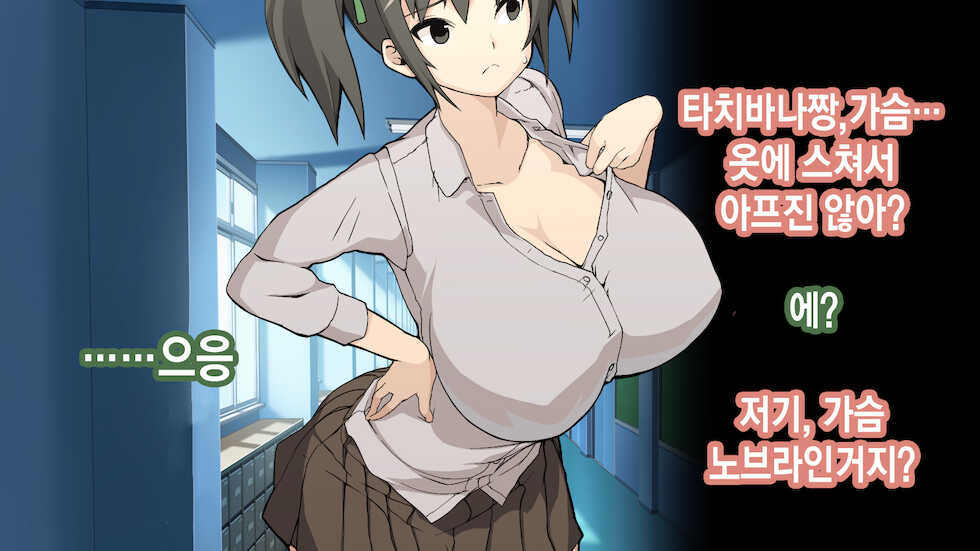 [EWOKAKUMAN (Eman)] Ore ga Aitsu no Kanojo ni Natte | 내가 절친의 여자친구가 되다니 [Korean] - Page 37