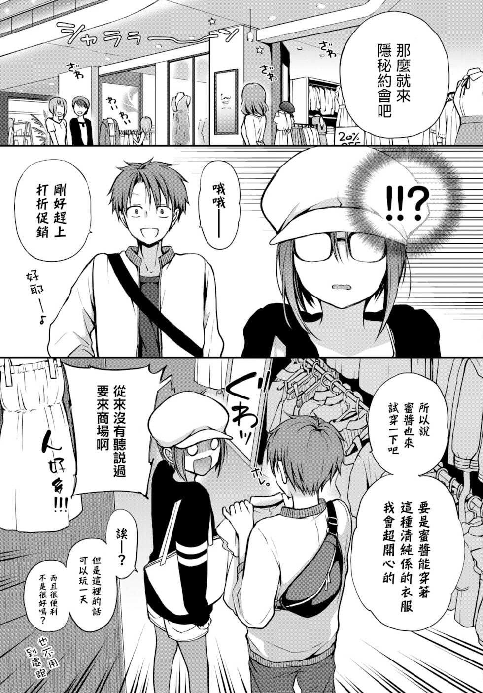 [Nanigawa Rui] Me o Sorasanaide Ite. (COMIC BAVEL 2022-02) [Chinese] [大鸟可不敢乱转汉化] [Digital] - Page 10
