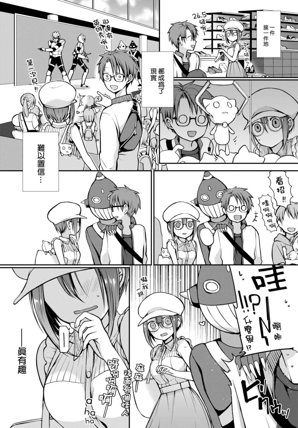 [Nanigawa Rui] Me o Sorasanaide Ite. (COMIC BAVEL 2022-02) [Chinese] [大鸟可不敢乱转汉化] [Digital] - Page 15